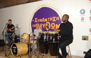 Η “Συνάντηση των Μύθων” – Ελλάδα και Λατινική Αμερική ενώνονται στην Αθήνα (2008)