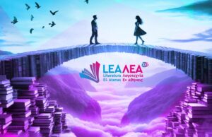 Με περισσότερους από 23 καλεσμένους από τη Λατινική Αμερική το Φεστιβάλ ΛΕΑ