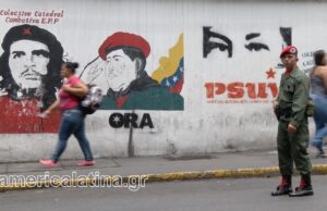 Τρίτη ανακοίνωση της Ε.Ε. για τη Βενεζουέλα: Ο Γκονζάλες φαίνεται να είναι ο νικητής