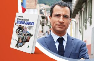 Ο Ιάσων Πιπίνης παρουσιάζει το νέο του βιβλίο «Ιστορίες από τη Λατινική Αμερική»