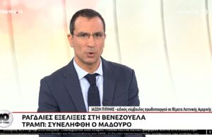 Ο Ιάσων Πιπίνης αναλύει την κατάσταση στη Βενεζουέλα